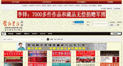 Desktop Screenshot of ddsfw.cn